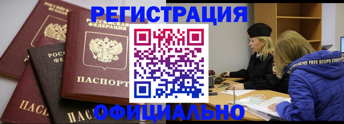 временная регистрация недорого в Кизеле