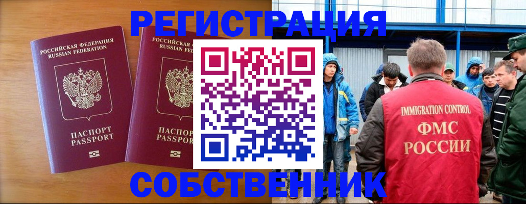 прописка от собственника в Кизеле